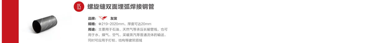 <a href=http://www.gdjz.org.cn/ target=_blank class=infotextkey>友發鋼管廠</a>螺旋管生產線