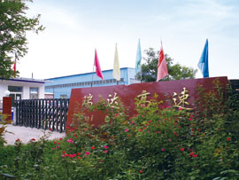 山東瑞達高速公路材料有限公司